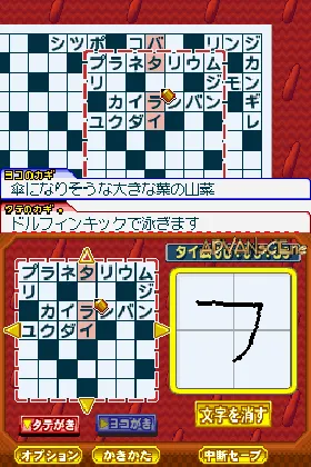 Puzzle Series Vol. 7 - Crossword 2 (Japan) screen shot game playing